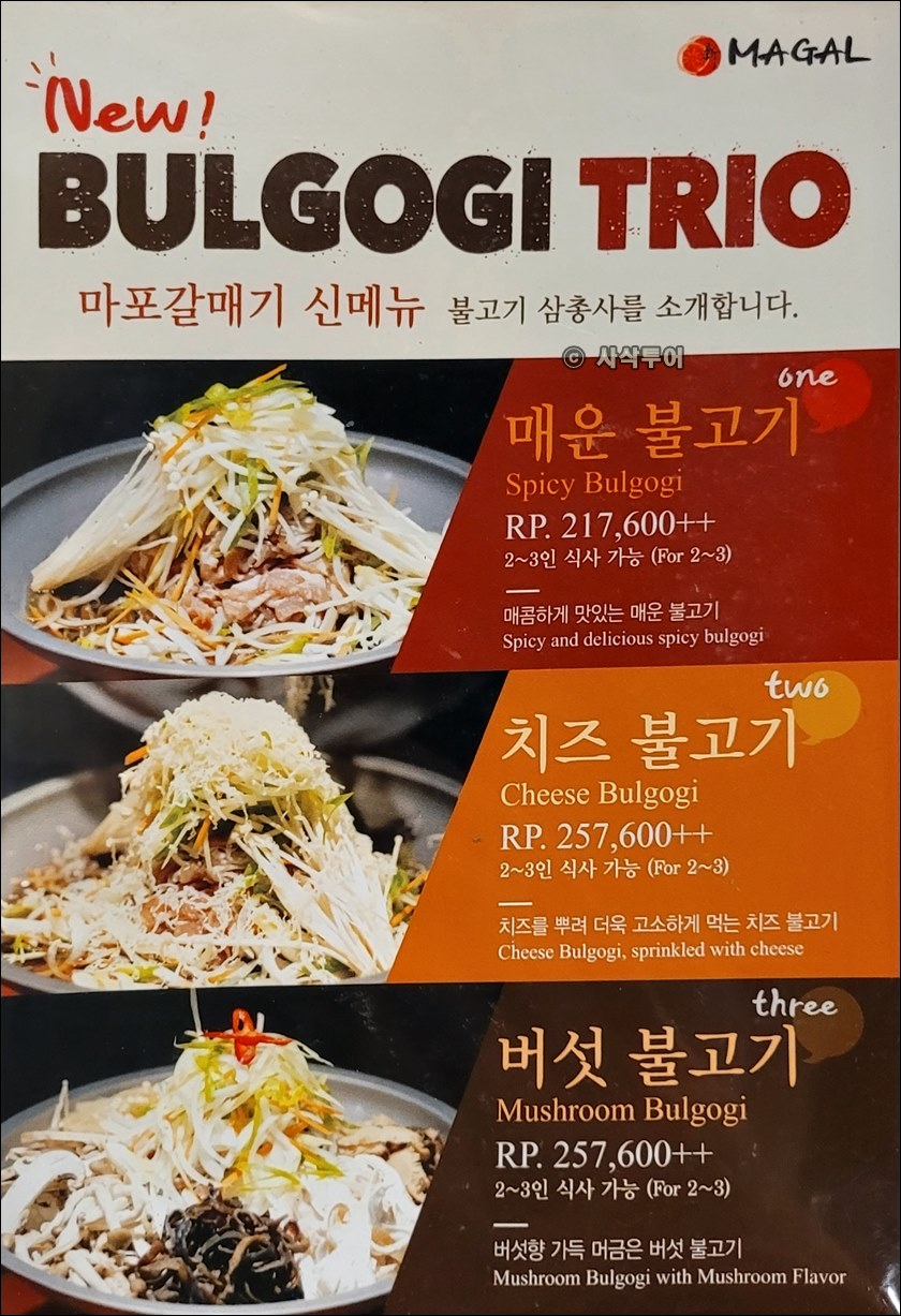 폰독인다 마포갈매기042.jpg