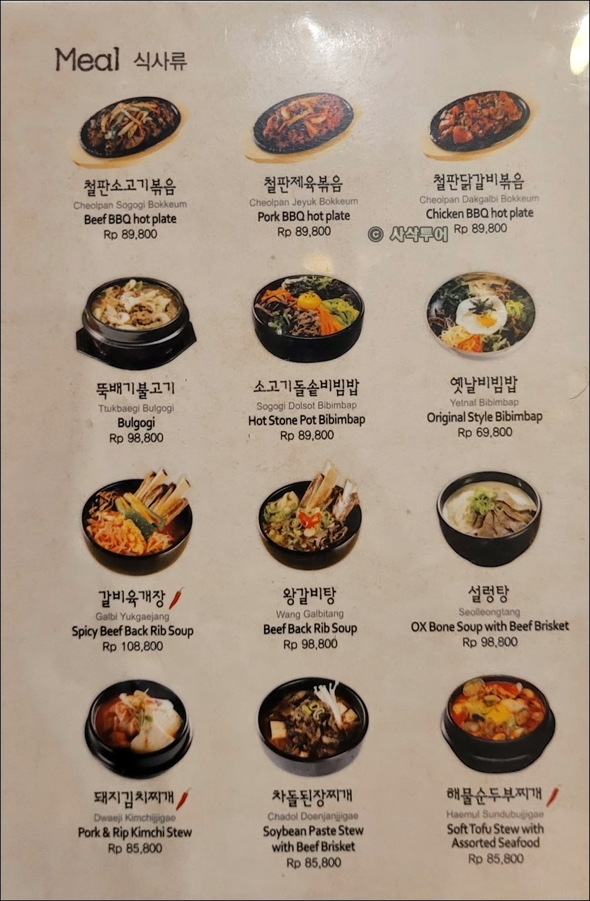 폰독인다 마포갈매기049.jpg
