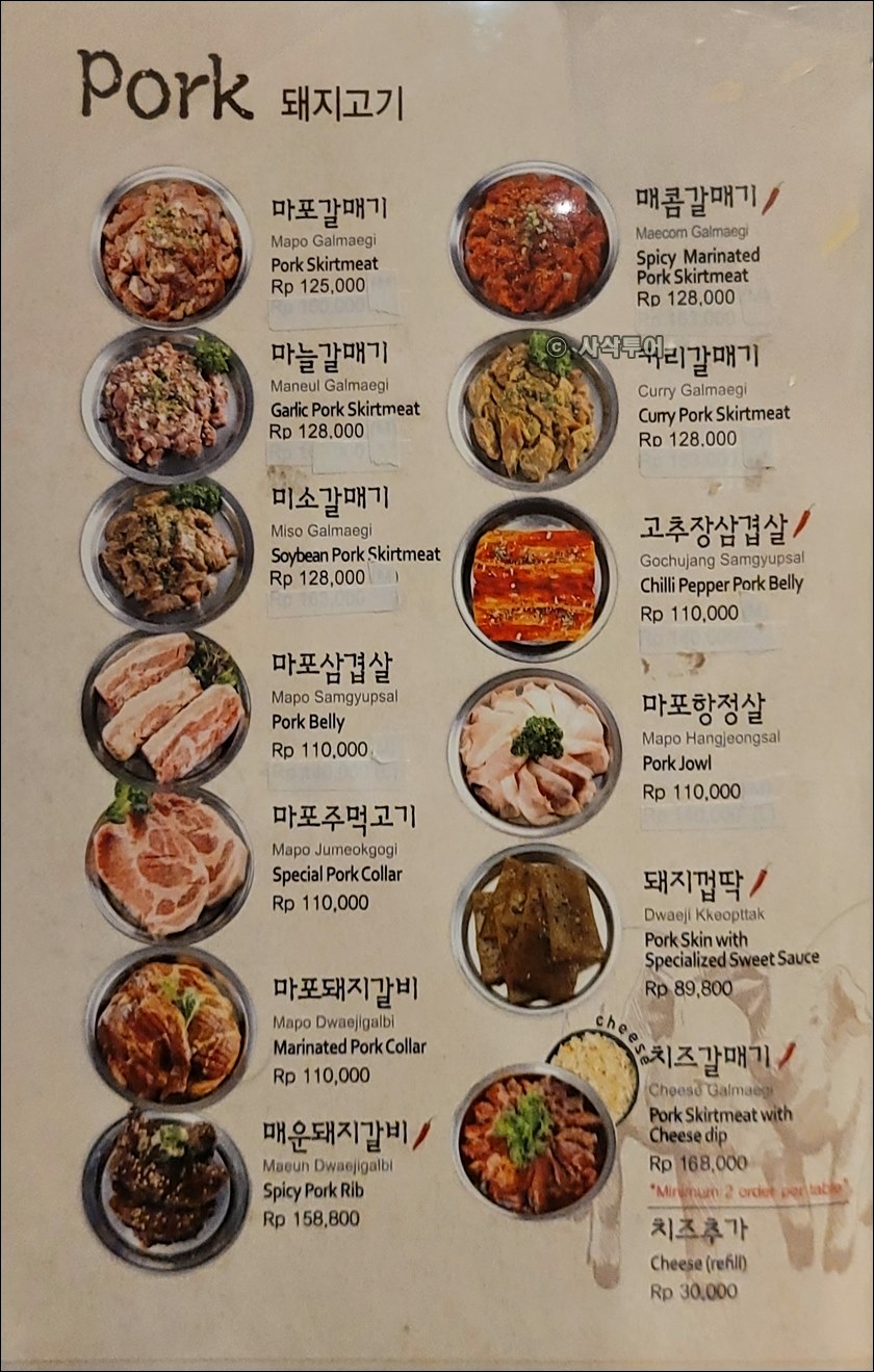 폰독인다 마포갈매기045.jpg