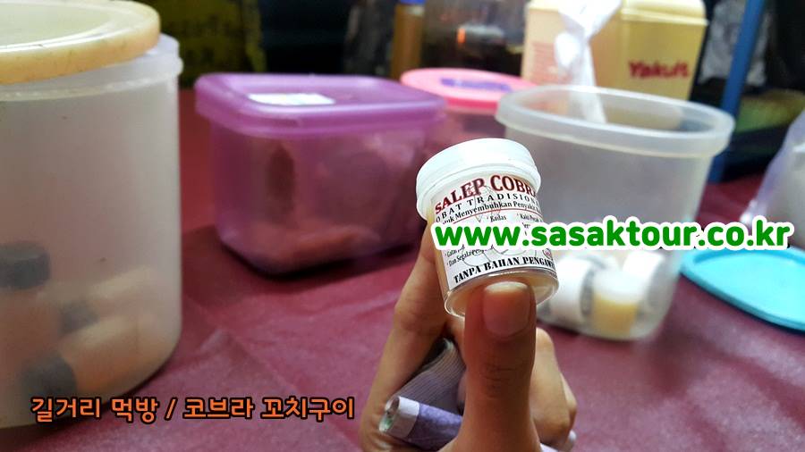 코브라꼬치구이003.jpg
