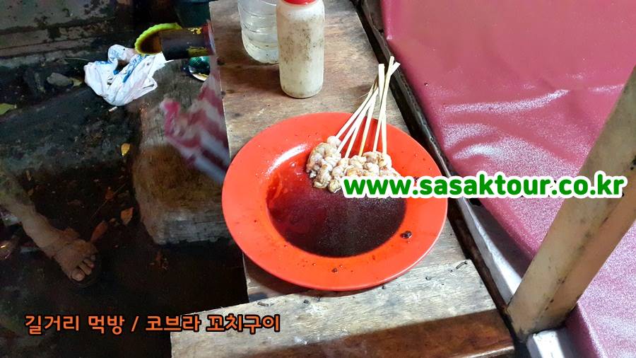 코브라꼬치구이008.jpg
