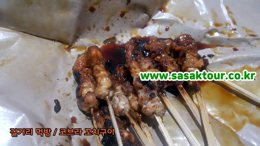 코브라꼬치구이002.jpg