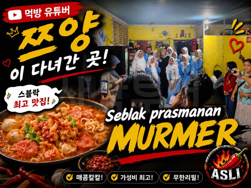 반둥 야시장쯔양촬영 스블락.jpg