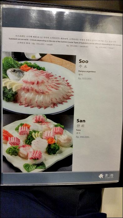 청해수산메뉴002.jpg