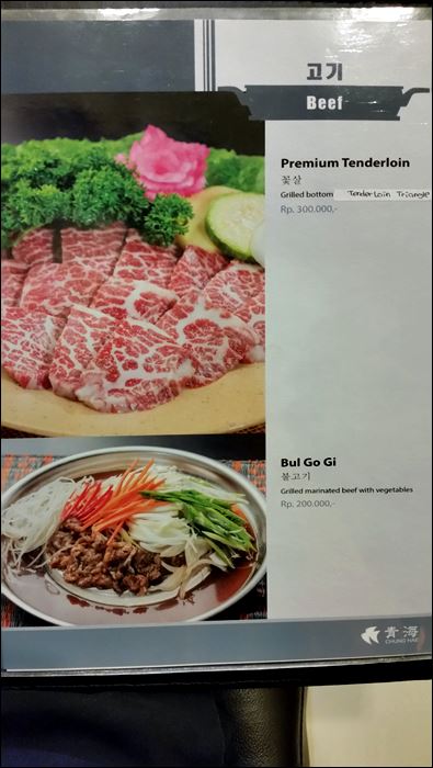 청해수산메뉴008.jpg