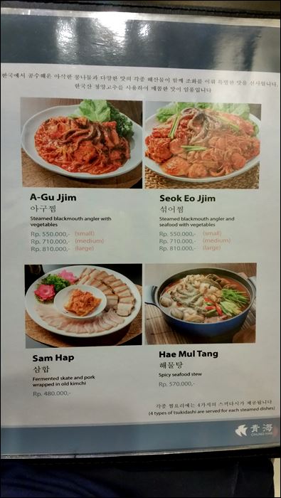 청해수산메뉴003.jpg