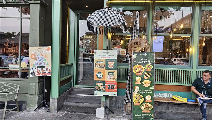 조코위맛집037.jpg