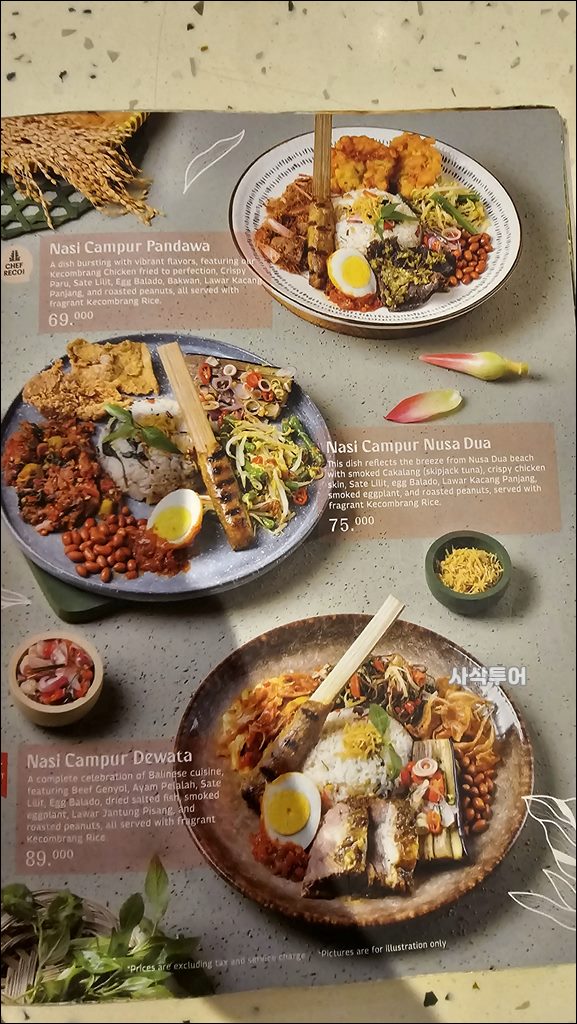 조코위맛집메뮤008.jpg