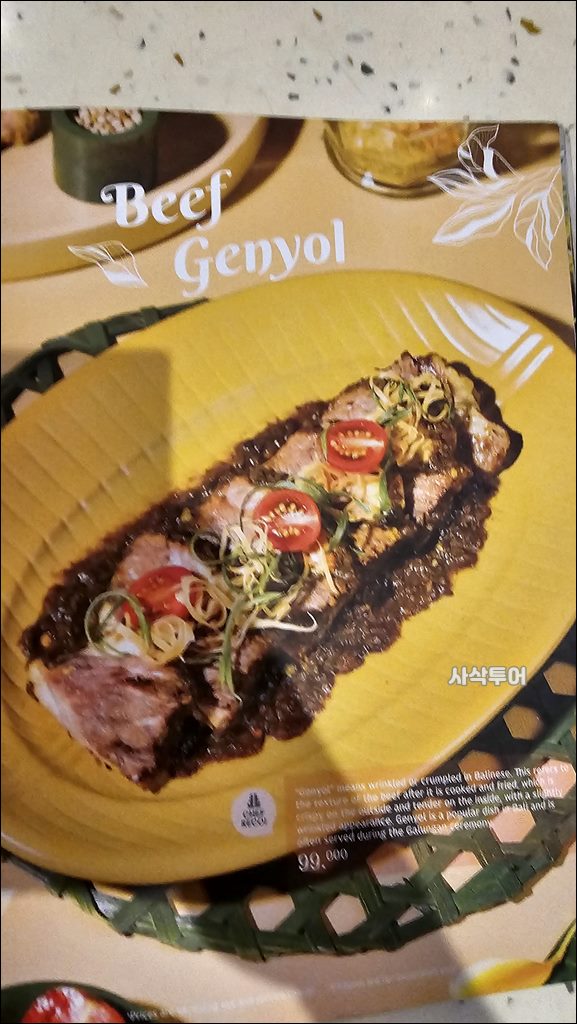 조코위맛집메뮤017.jpg