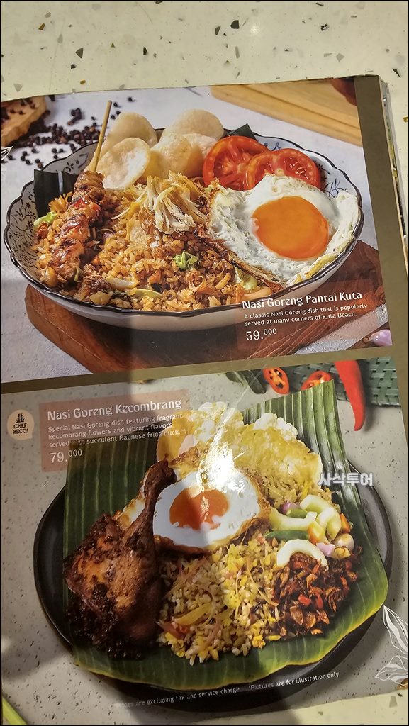 조코위맛집메뮤009.jpg