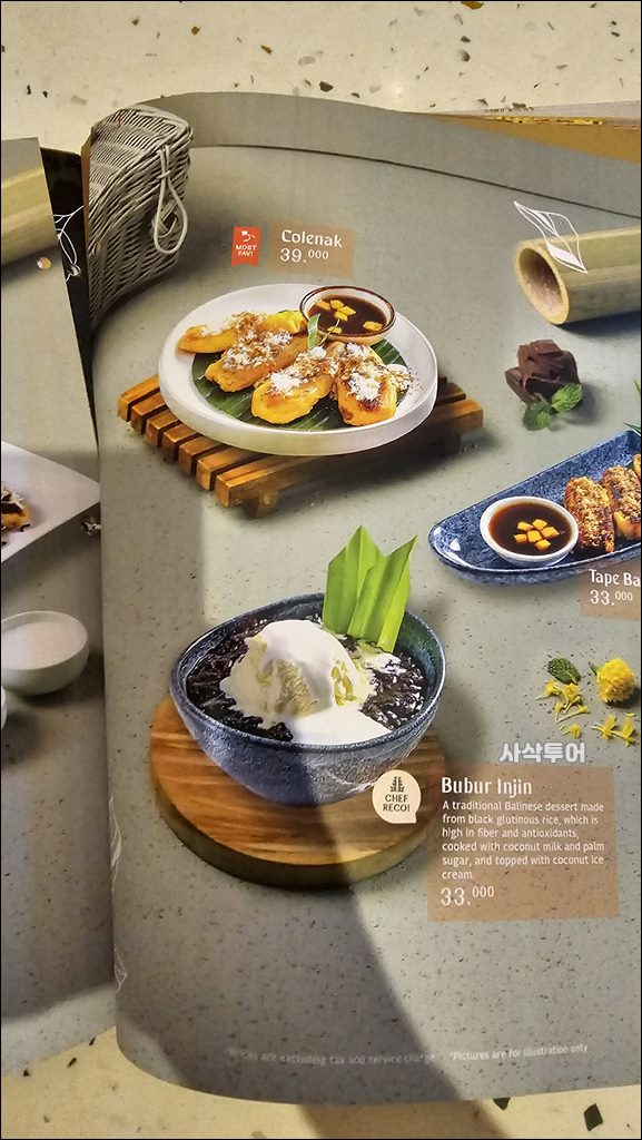 조코위맛집메뮤025.jpg