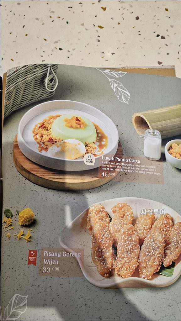 조코위맛집메뮤024.jpg