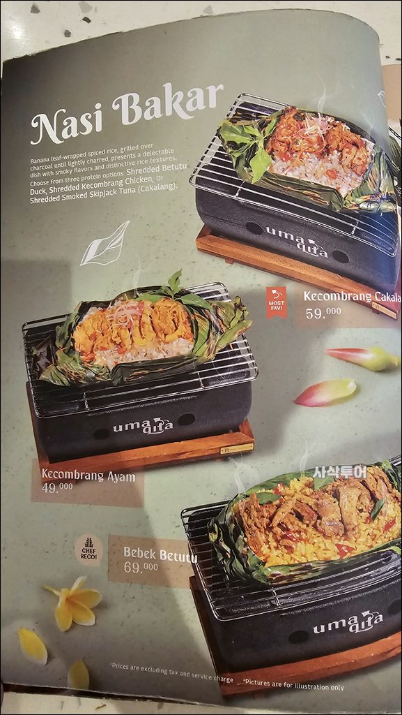 조코위맛집메뮤011.jpg