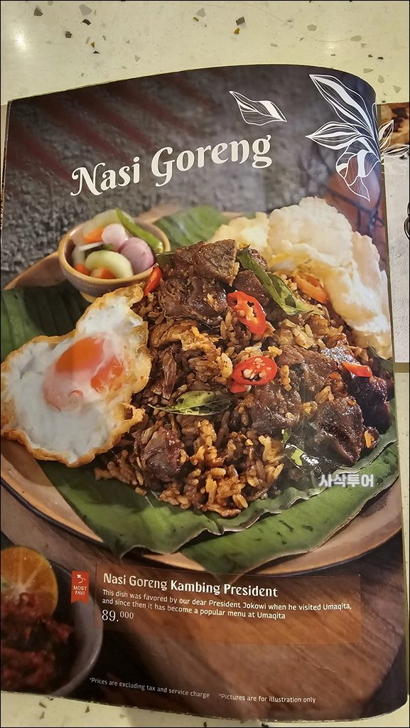 조코위맛집메뮤010.jpg