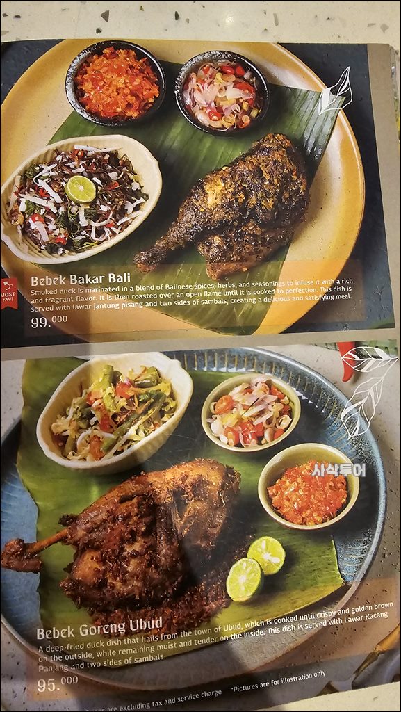 조코위맛집메뮤014.jpg