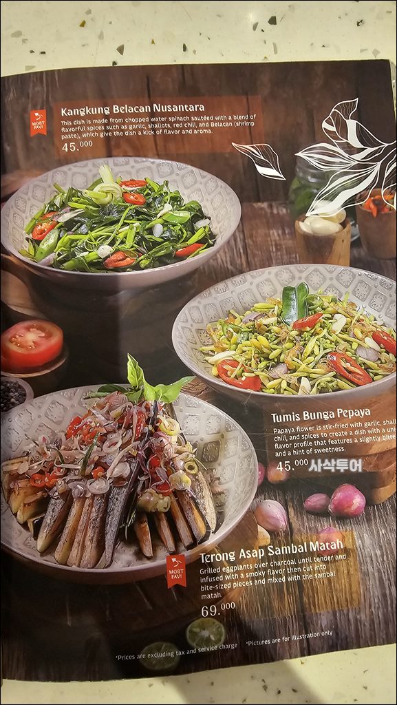 조코위맛집메뮤012.jpg