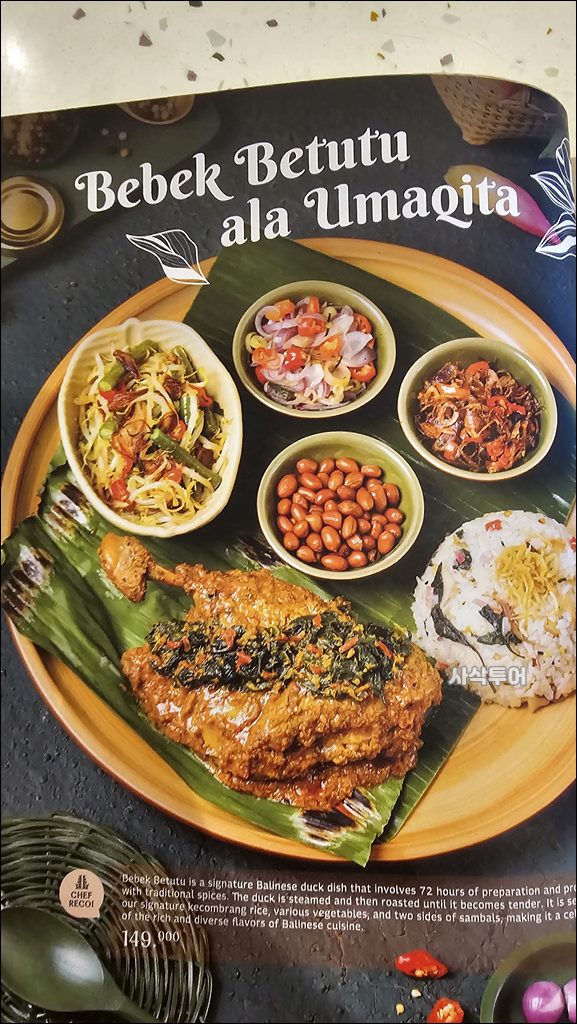 조코위맛집메뮤015.jpg