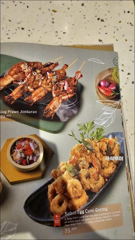 조코위맛집메뮤022.jpg