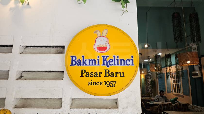 bakmie20251107_123938.jpg