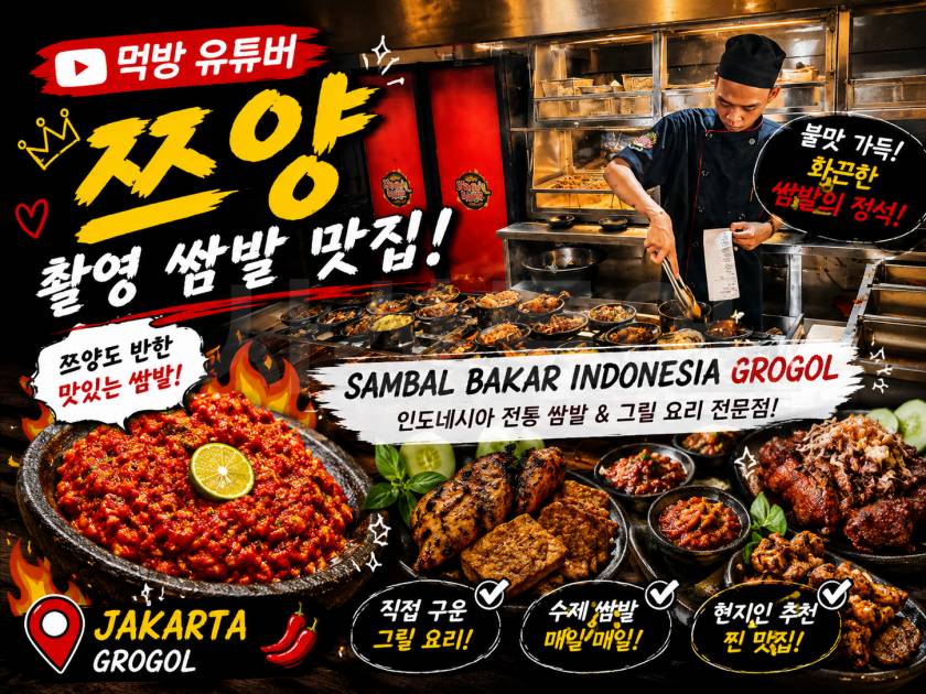 반둥 야시장쯔양촬영.jpg