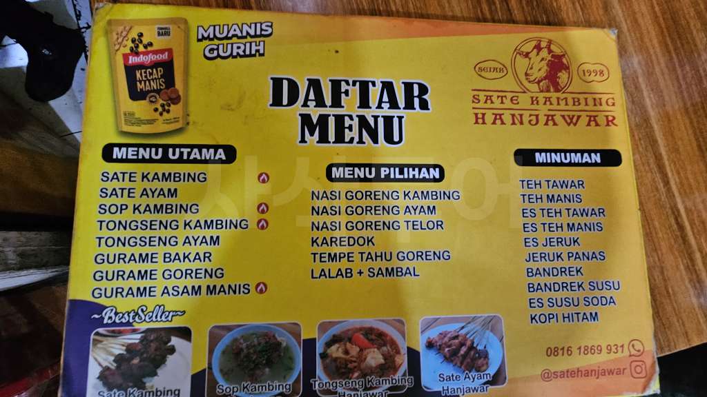 보고르 푼짝 여행 맛집｜Sate Kambing Hanjawar20251111_201324.jpg