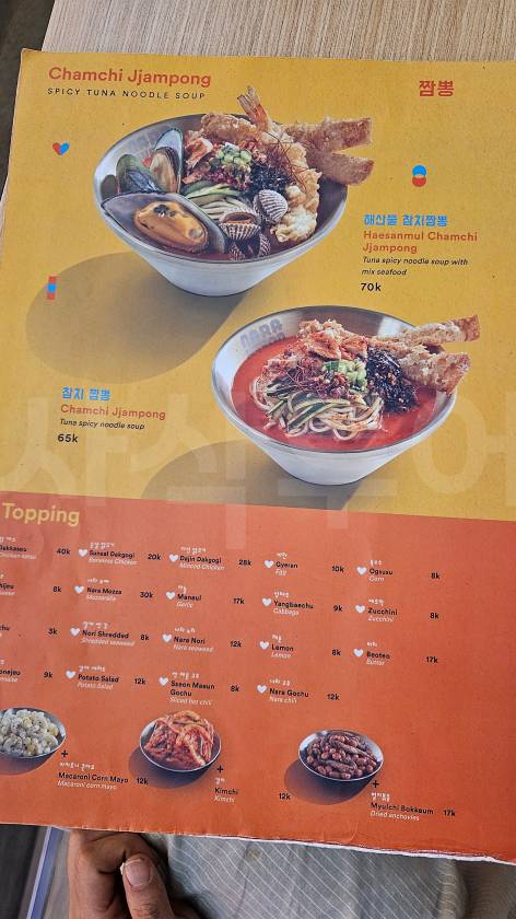 자카르타 나라면20260413_184900.jpg