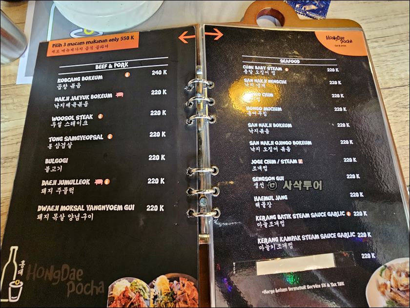 홍대포차001.jpg