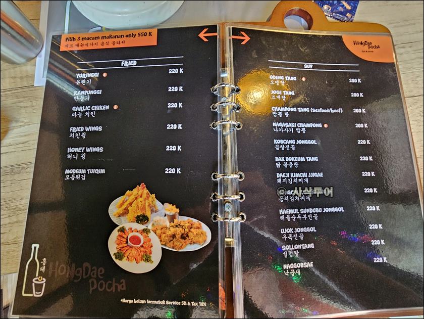 홍대포차002.jpg
