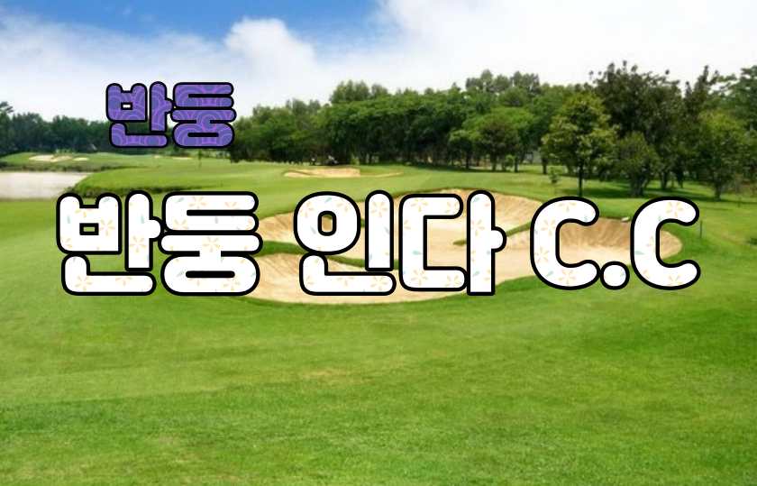 Bandung Indah Golf — 반둥 전통과 자연이 어우러진 18홀 챔피언십 코스.jpg
