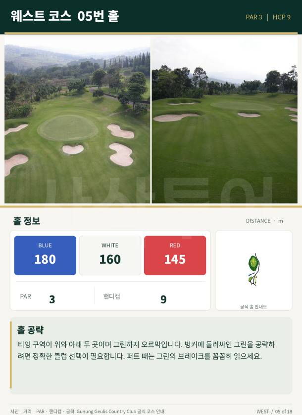 WEST_HOLE_05.jpg