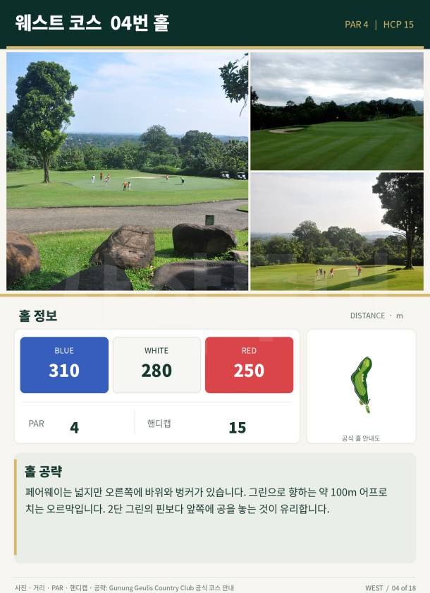 WEST_HOLE_04.jpg