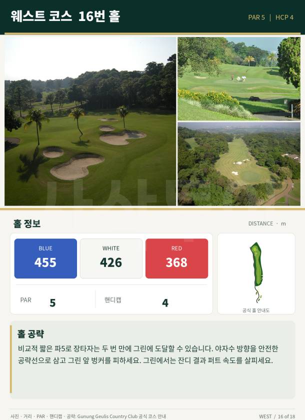 WEST_HOLE_16.jpg
