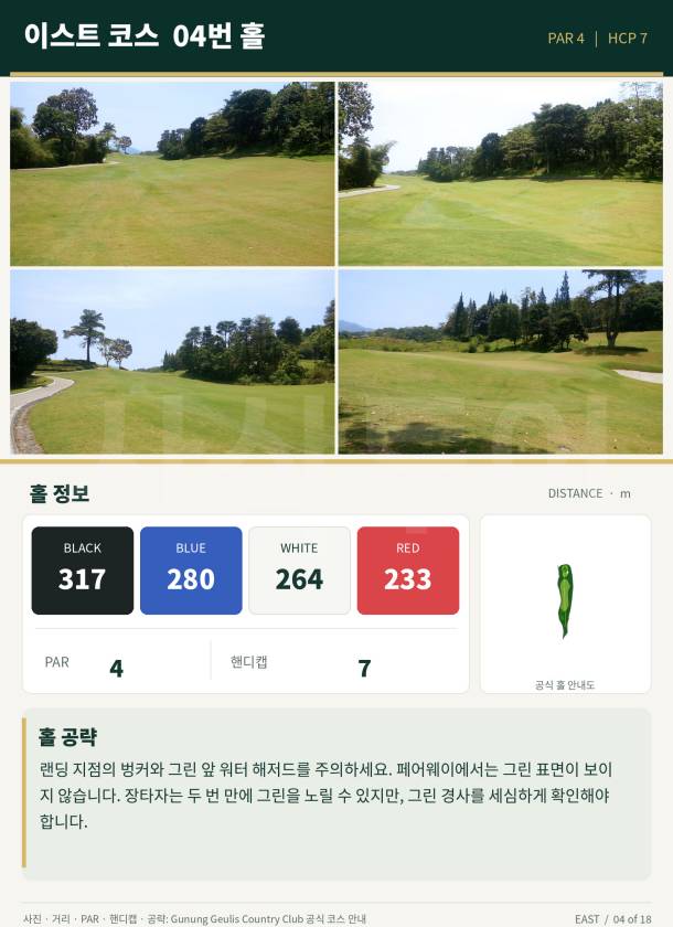 EAST_HOLE_04.jpg