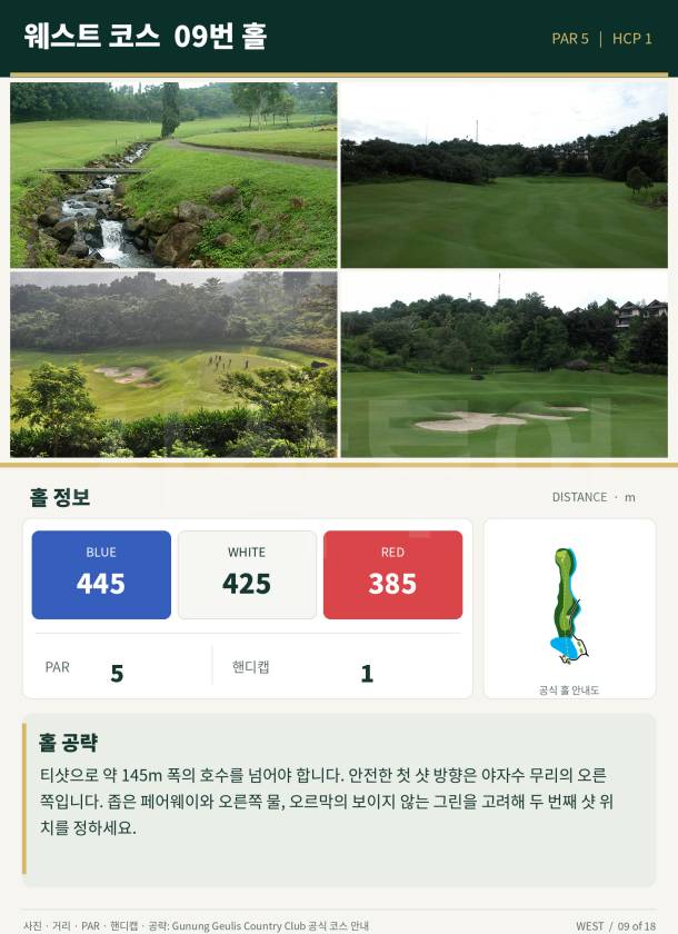 WEST_HOLE_09.jpg