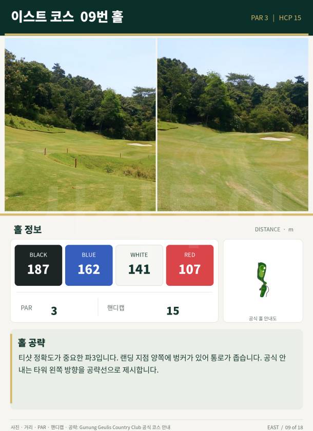 EAST_HOLE_09.jpg