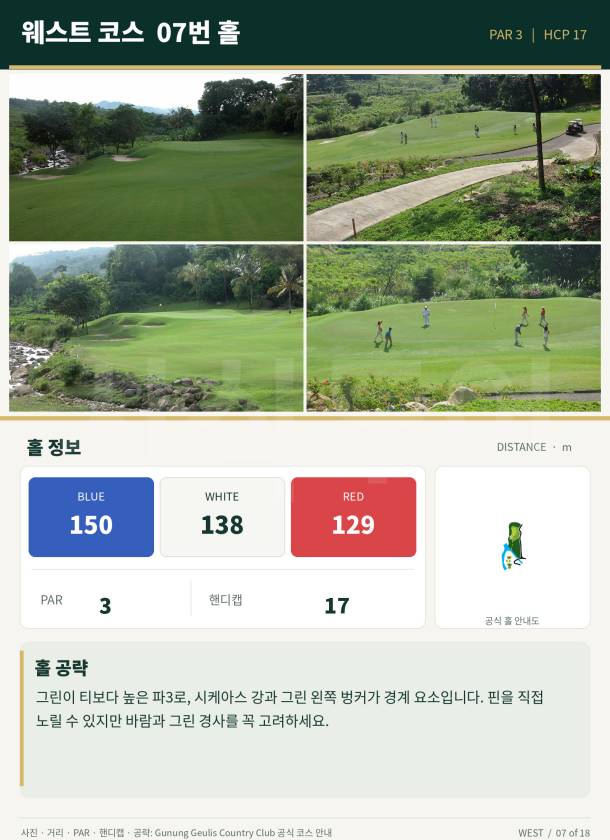 WEST_HOLE_07.jpg