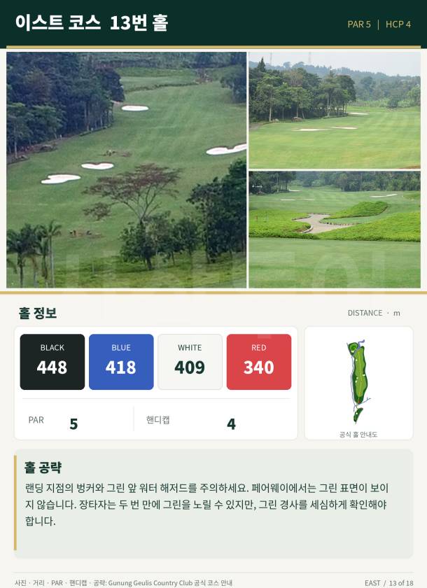 EAST_HOLE_13.jpg