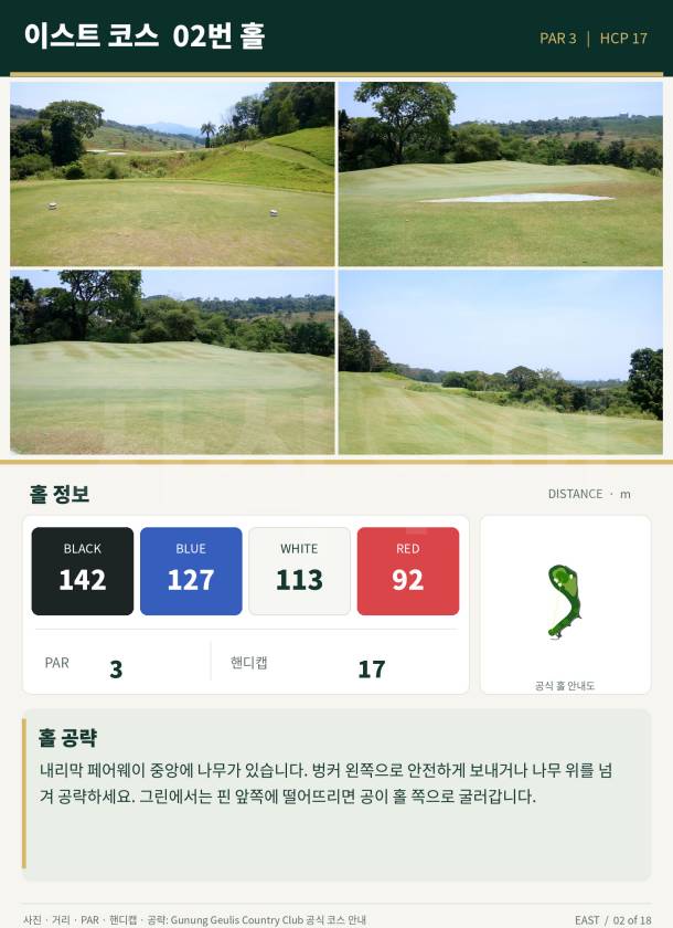 EAST_HOLE_02.jpg