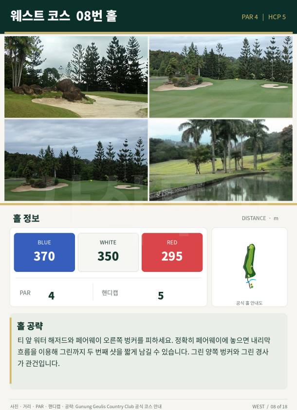 WEST_HOLE_08.jpg