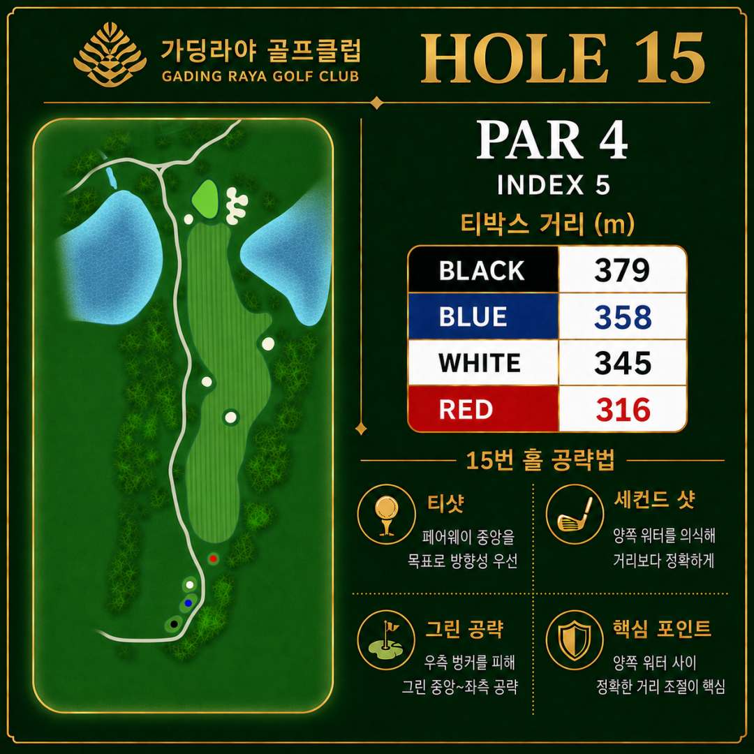 가딩라야 골프 클럽15.jpg