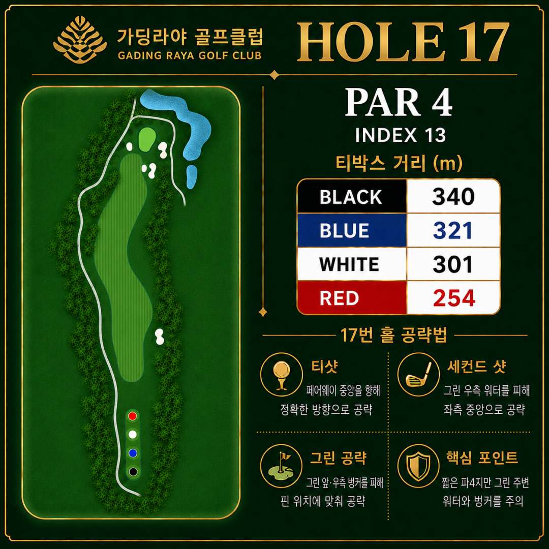가딩라야 골프 클럽17.jpg