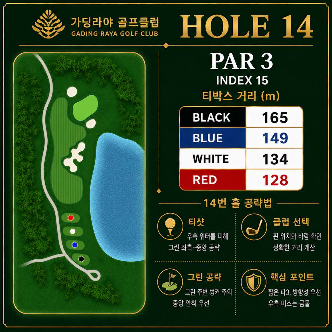 가딩라야 골프 클럽14.jpg