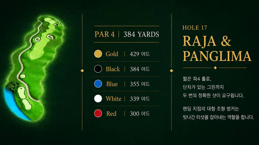 임페리얼 골프 클럽 18.jpg