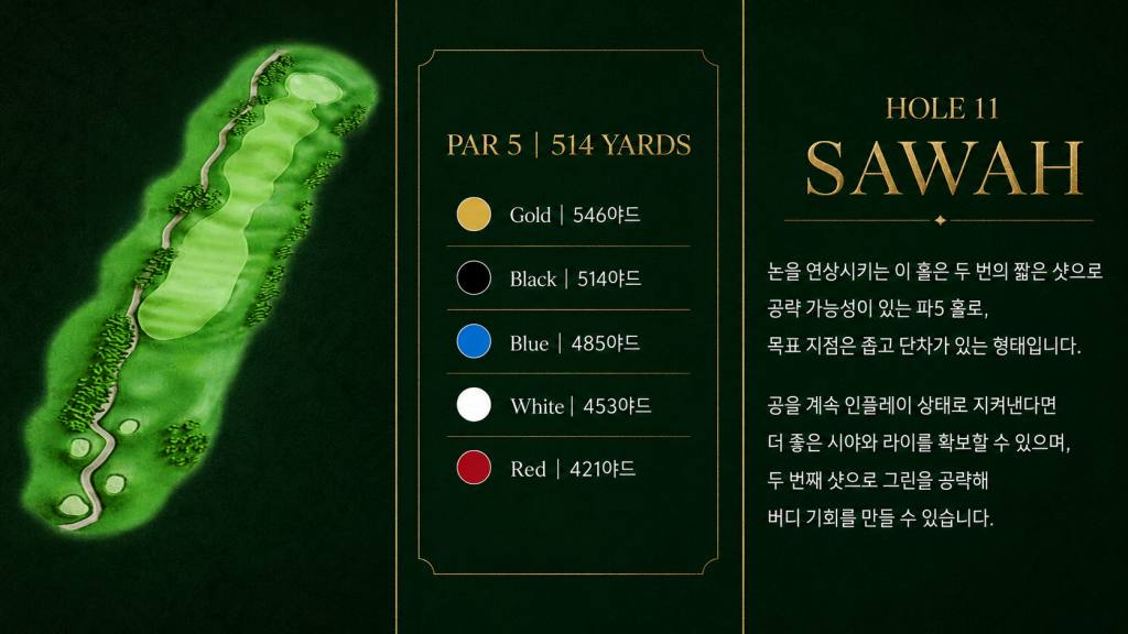 임페리얼 골프 클럽 11.jpg