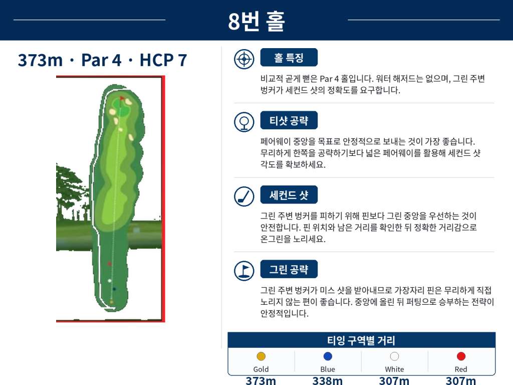 자바베카 골프클럽 8번홀번홀.jpg