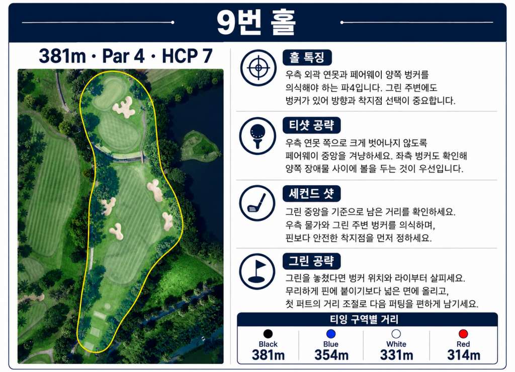팜스프링 9번홀.jpg