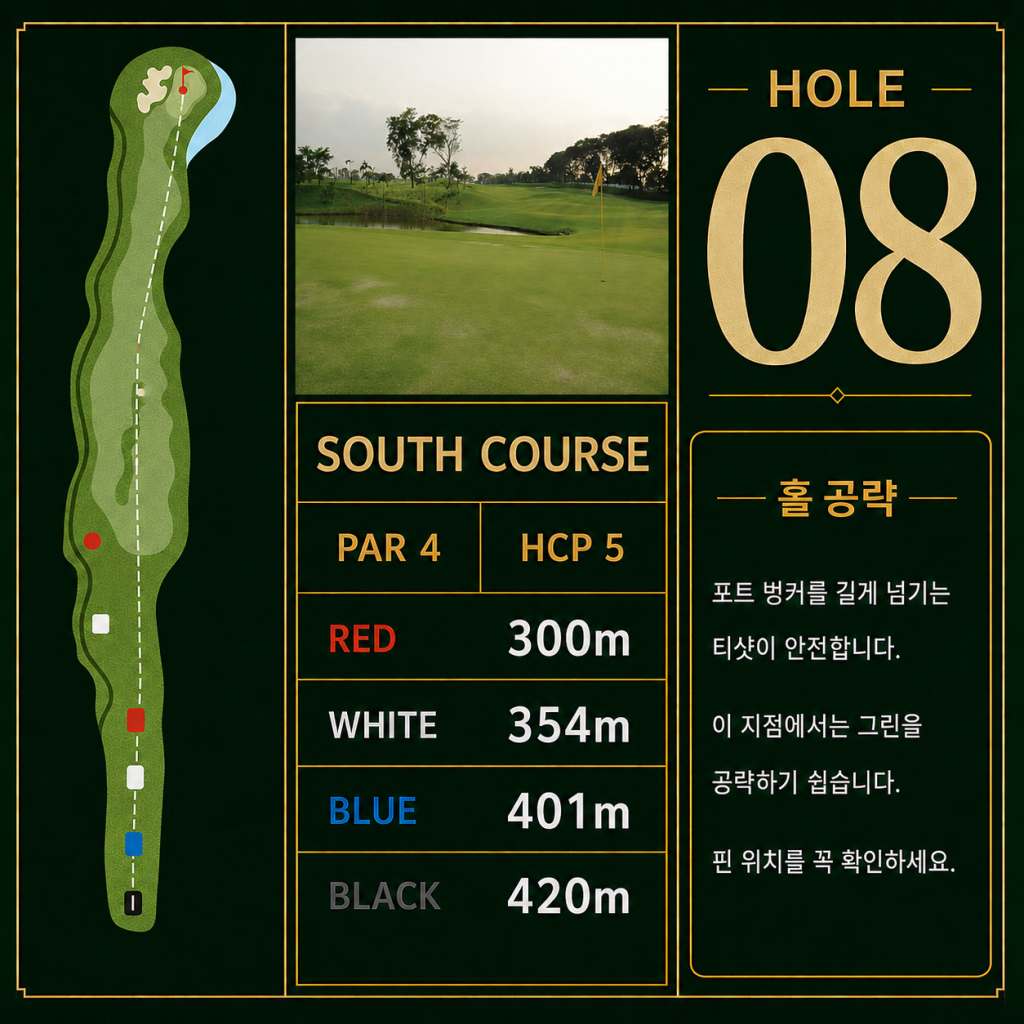 로얄자카르타 사우스 코스8.jpg