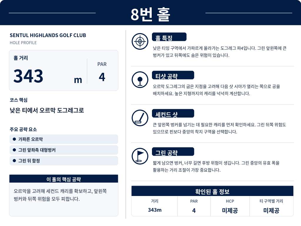 센툴하이랜드8.jpg