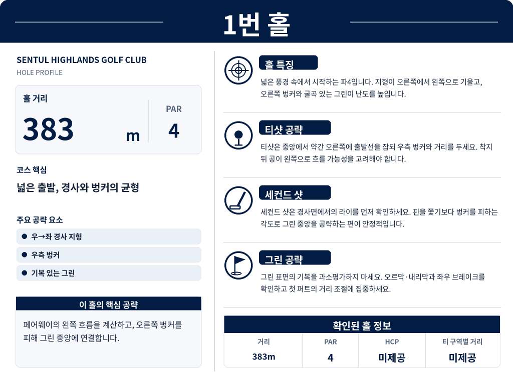 센툴하이랜드1.jpg