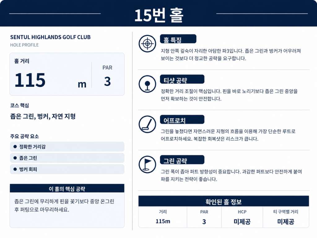 센툴하이랜드15.jpg